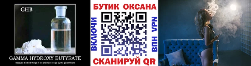 Купить закладки  Октябрьск  БУТИРАТ оксибутират 