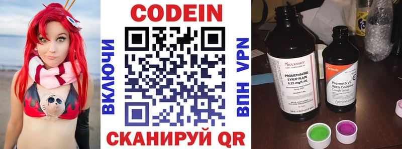Кодеин напиток Lean (лин)  Купить где  Октябрьск 