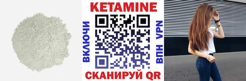 Кетамин VHQ  Купить  Октябрьск 