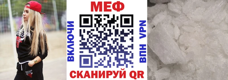 МЯУ-МЯУ кристаллы  Купить закладки  Октябрьск 